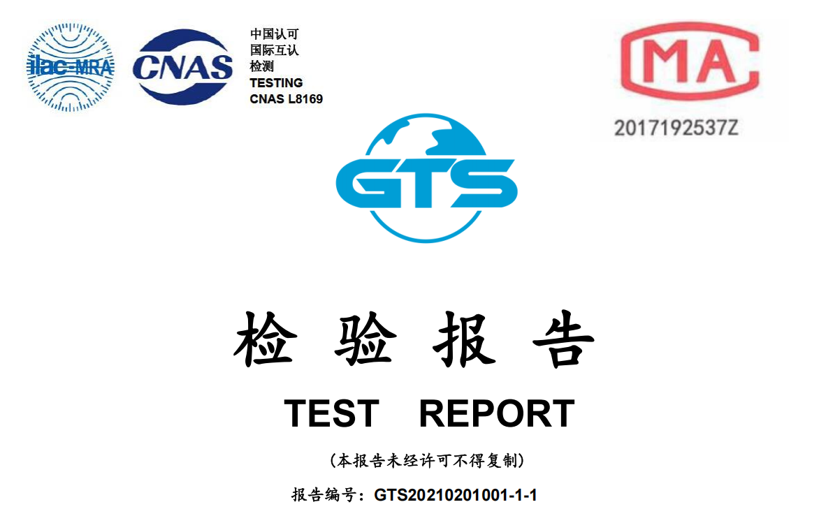 GTS20210201001-1-1+GB4943.1